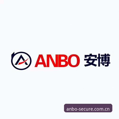 安博APP官方下载 安博体育平台深度评测:从ANBO官方安全通道到v2.2.0版本的创新体验